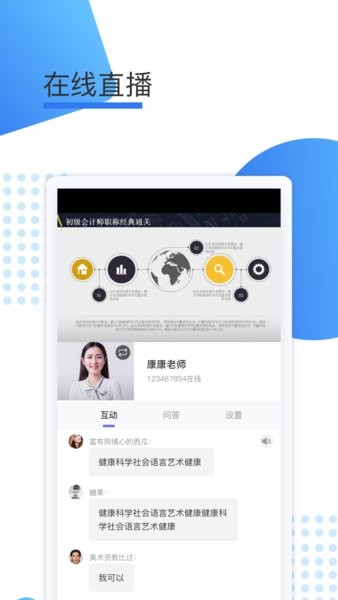 鲸学伴app版APP