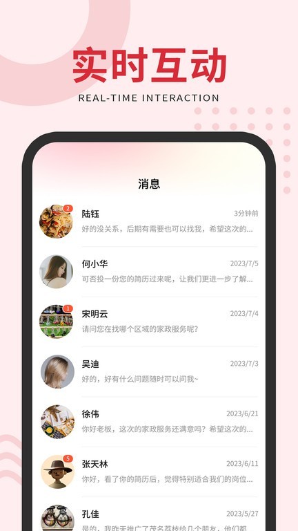 茂名e生活手机APP