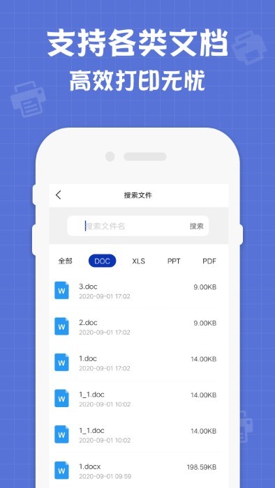 小新联想打印机app免费APP