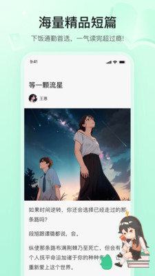 掌心雷软件APP