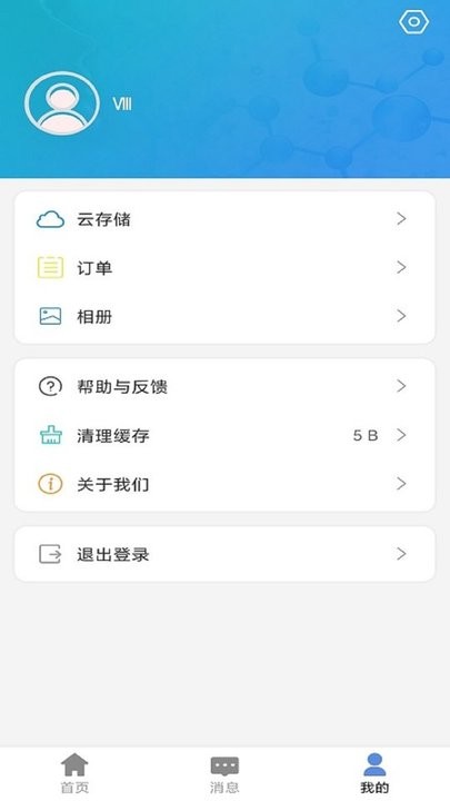 e守卫监控平台app版APP