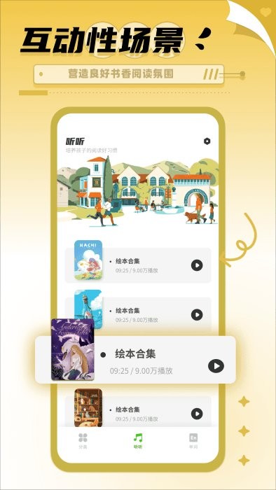 书香博士学习app免费APP