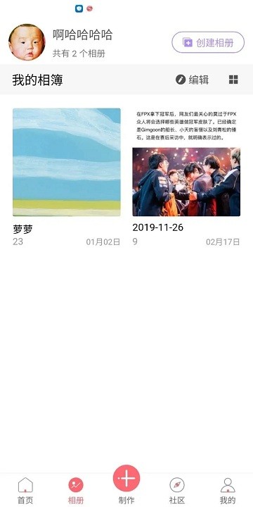 全影相册手机APP