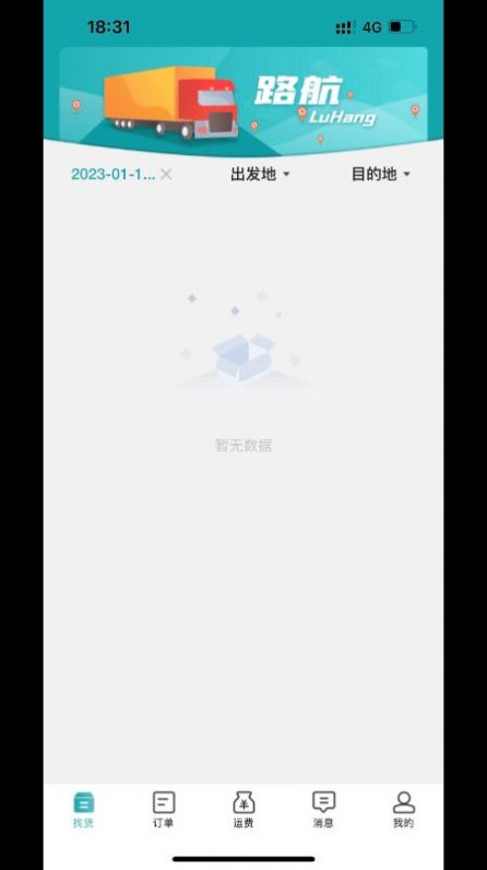 路航官方APPAPP