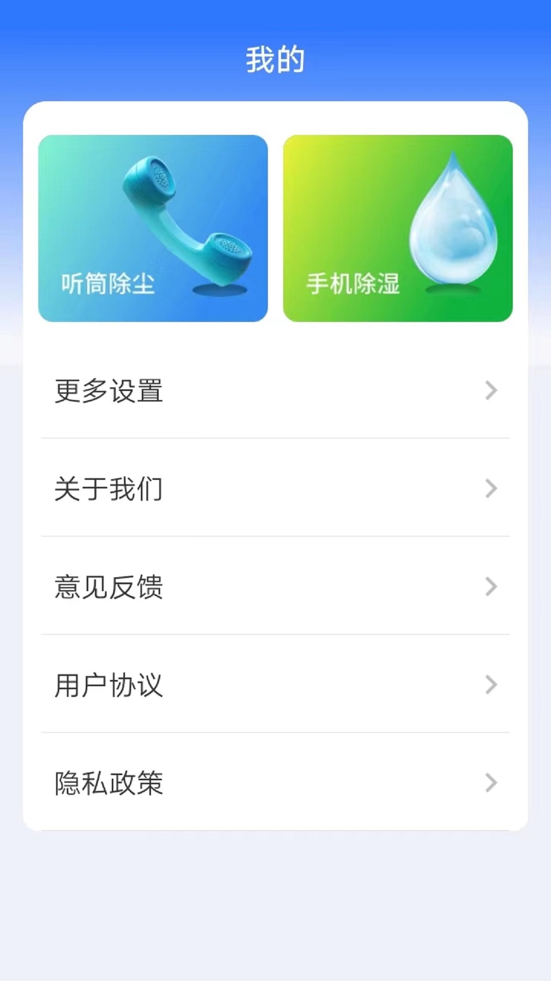 多宝工具箱官方版APP