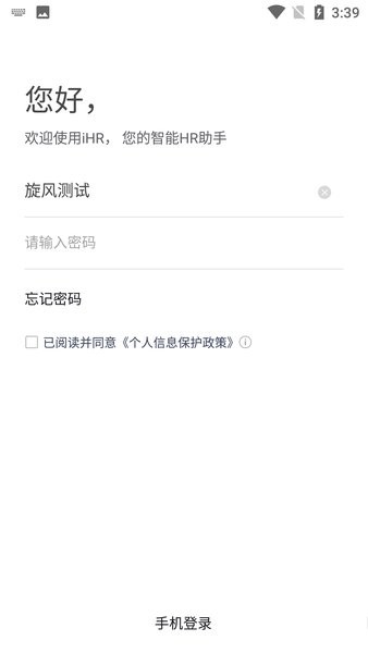 正大ihrAPP