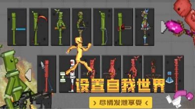 甜瓜沙盒世界免费游戏