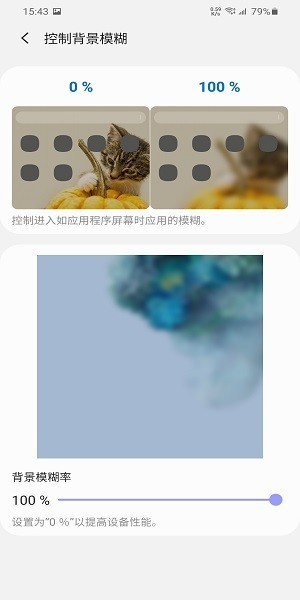 三星homeup手机版APP