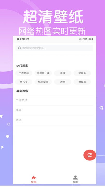寻乐壁纸官方APP