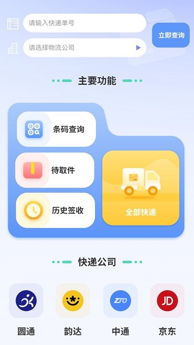 汇率几何计算器APPAPP