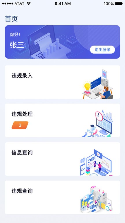任马停服务端手机APP