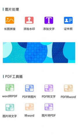 扫描帮手免费APP
