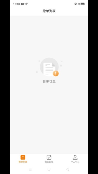 吉米搬家服务端官方手机版APP