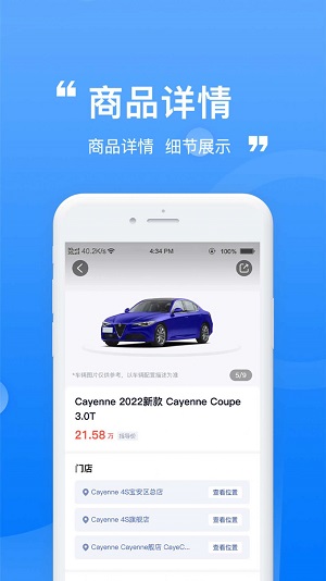 龙辙汽车手机官方版APP