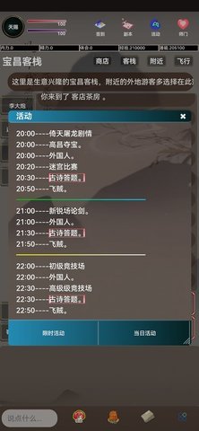 锦鲤江湖app游戏