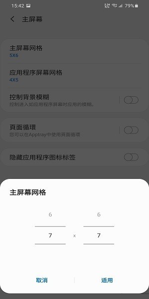 三星homeup手机版APP