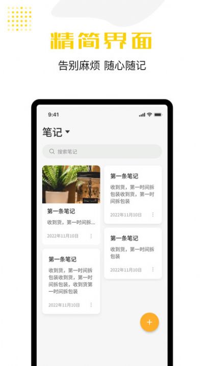 宝坤便签免费官方版APP