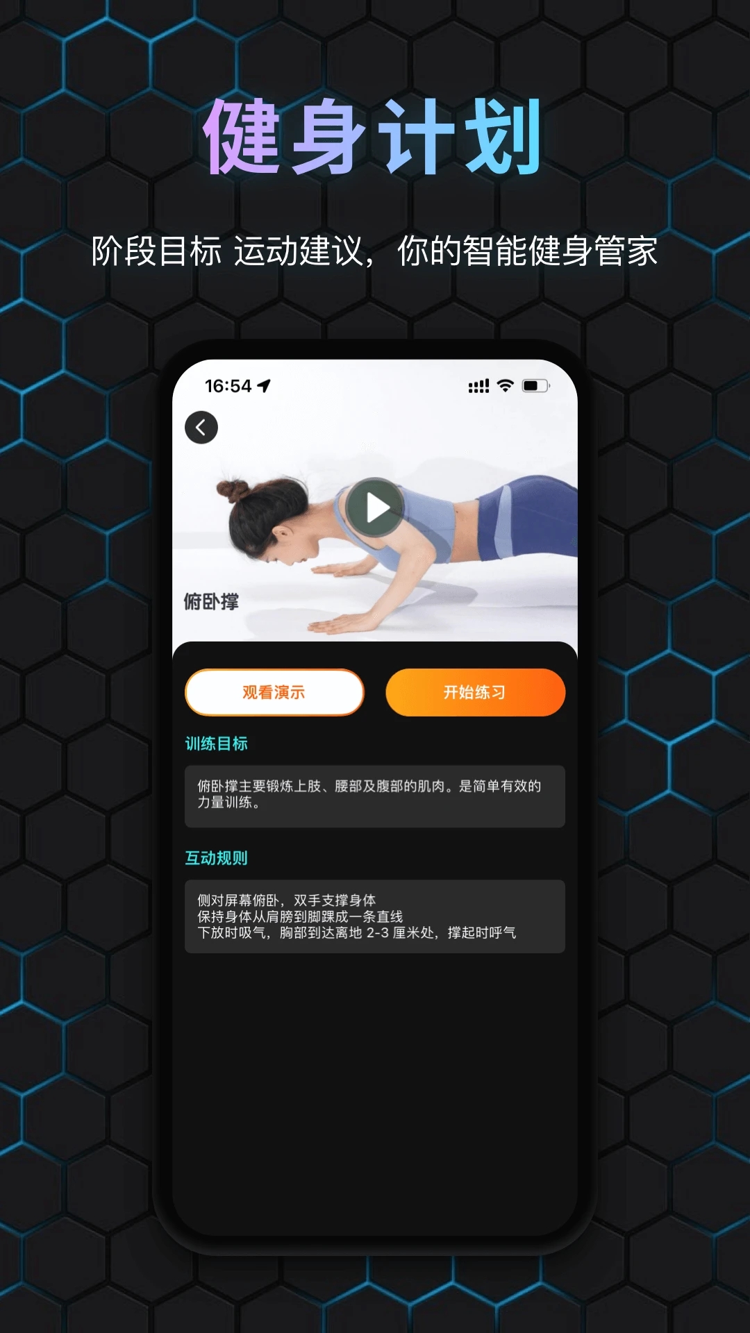 国奥sport运动官方手机版APP