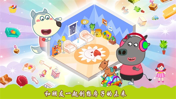 创造你的建筑免费游戏