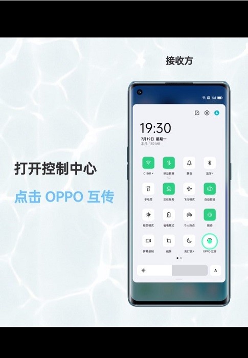 oppo互传手机APP