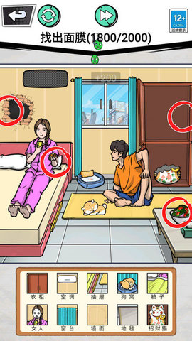 找出全部物品app游戏