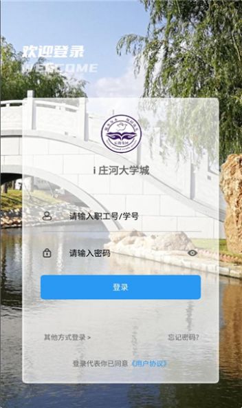 i庄河大学城APP