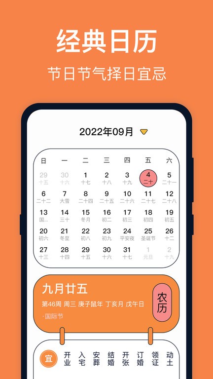 台风天气预报免费版APP