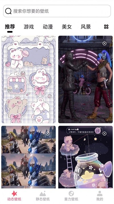yy动态壁纸app官方版APP