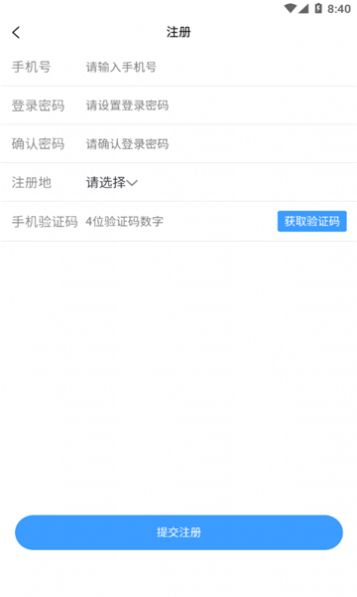 箱盟箱运司机版免费版APP