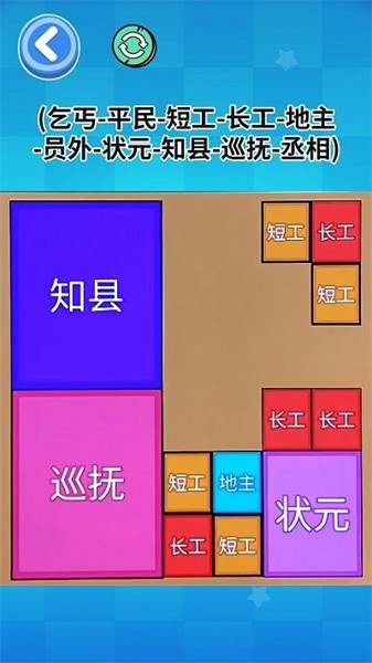 合成闯关大师app免费官方版游戏