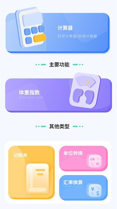 汇率几何计算器APPAPP