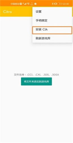 citra模拟器mmj版软件APP