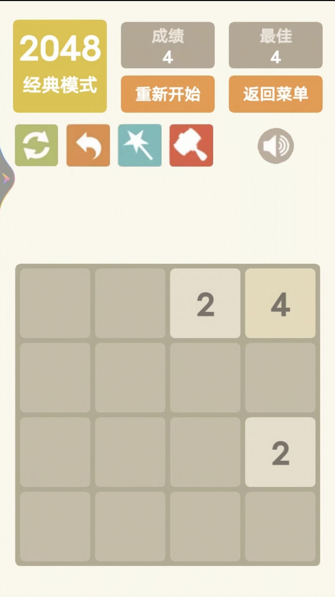 2048乐园app官方版APP