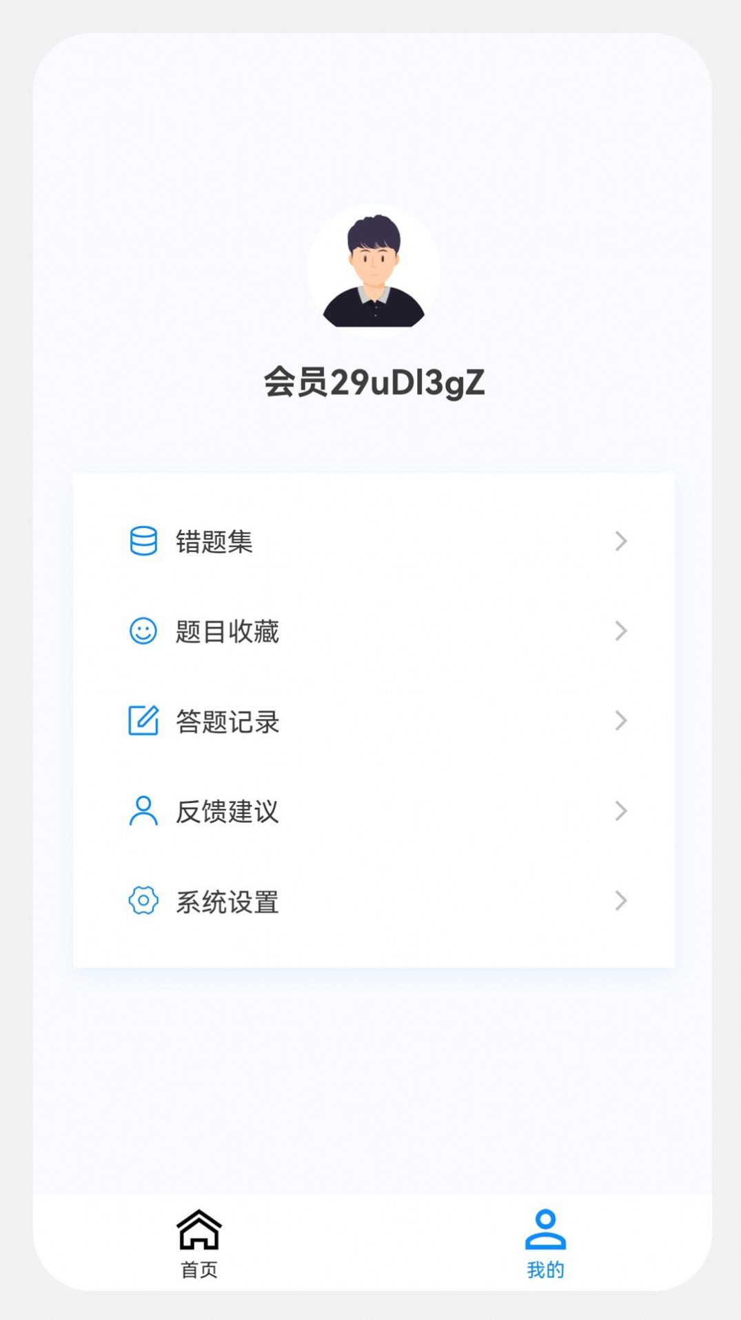 主治医师原题库手机官方版APP