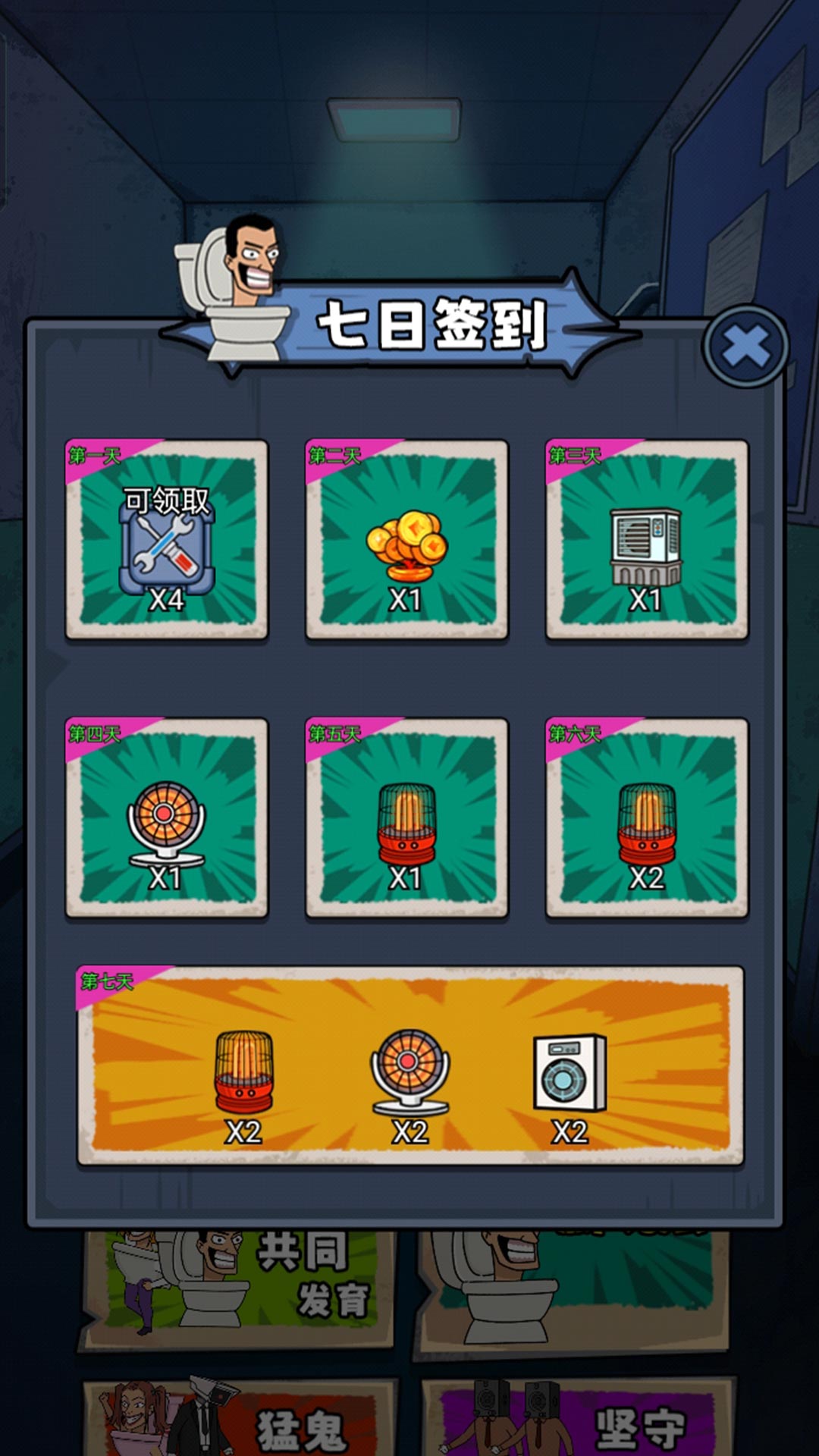 躺平王者免费软件游戏