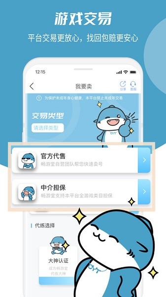 畅游堂免费官方版APP