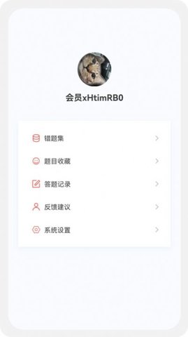 注册会计新题库手机appAPP