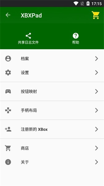 xbxpad手柄中文版app官方版APP