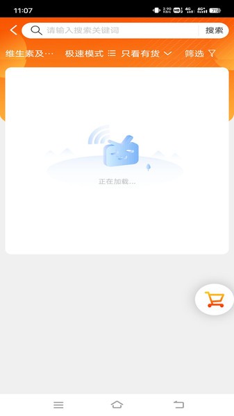 润药通大药房手机免费版APP