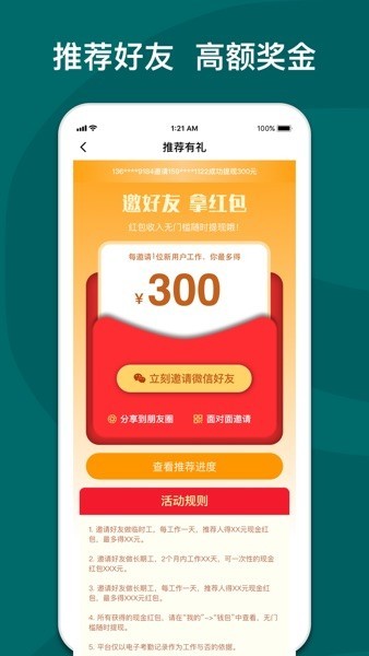 快乐e工免费官方版APP