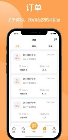 天奇换电app手机版APP