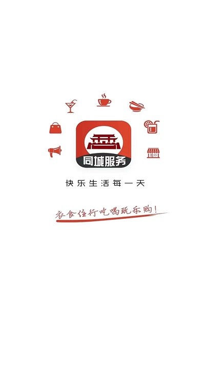 乐享湟源2023APP