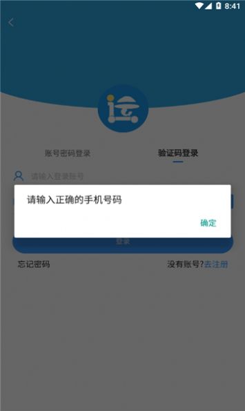 箱盟箱运司机版免费版APP