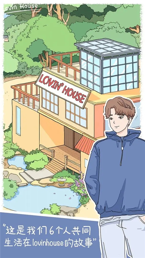 落樱小屋ios版手机游戏