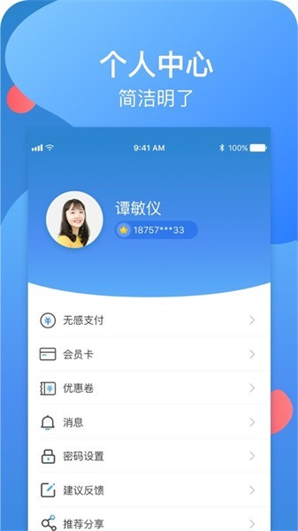 宣化停车APP