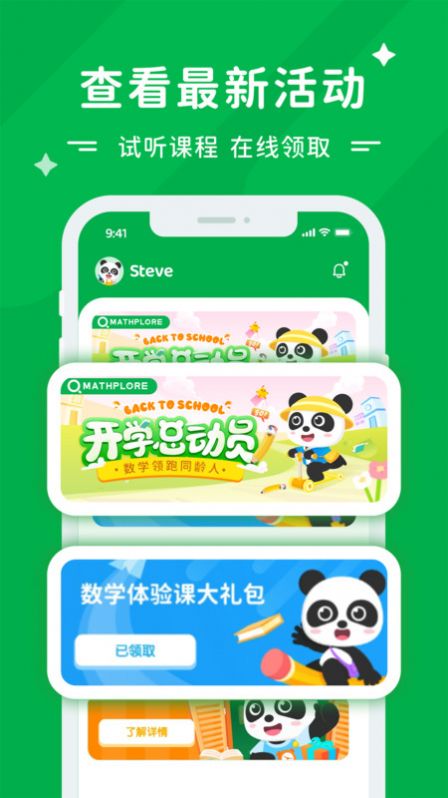 mathplore官方手机版APP