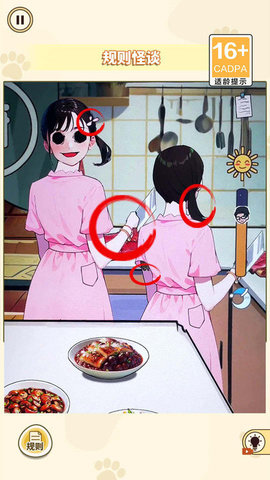 胆小请勿入app游戏