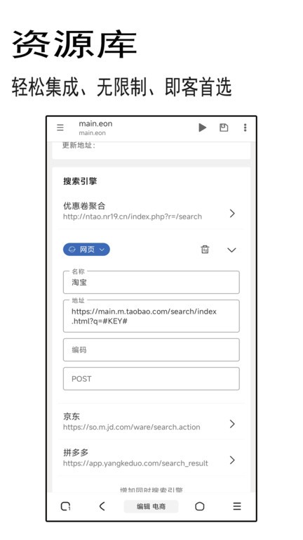 聚搜免费版APP