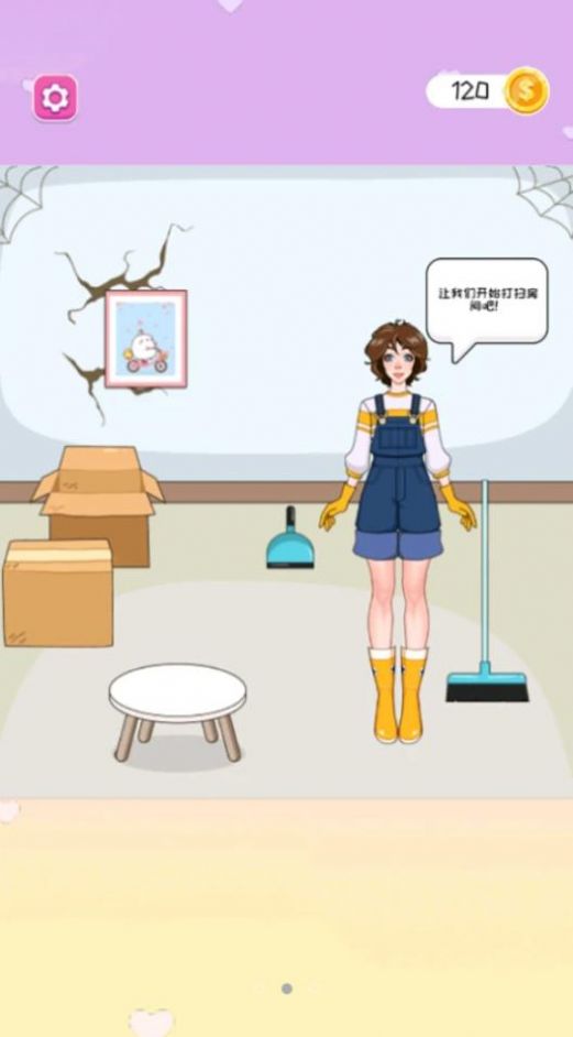 少女收纳大师免费游戏