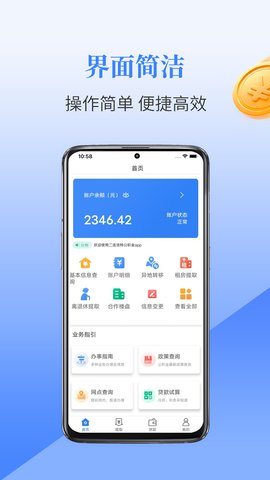 二连浩特公积金免费版APP